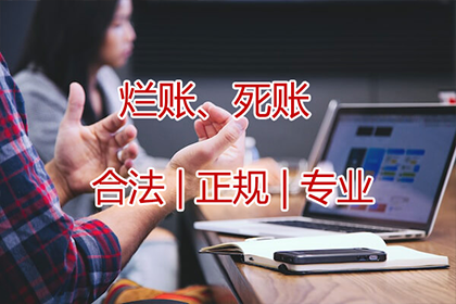 平阳收债公司