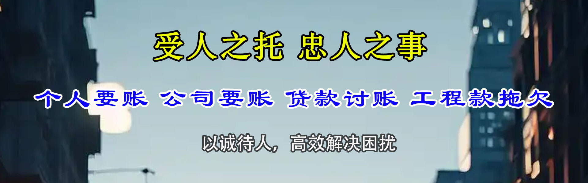 平阳收债公司