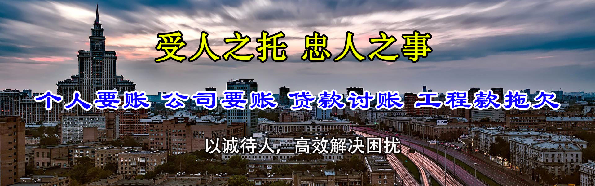 平阳要账公司